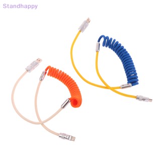 Standhappy ใหม่ สายชาร์จโทรศัพท์มือถือ โลหะผสมอลูมิเนียม 120W แบบถัก ยืดหดได้ ชาร์จเร็ว