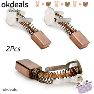 OKDEALS แปรงคาร์บอน ขนาดเล็ก 4.6*7.9*11.8 มม. 2 ชิ้น