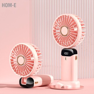 Hom-E พัดลมพับ USB จอแสดงผลดิจิตอล Handheld Ergonomic Handle ABS PC พัดลมพกพาขนาดเล็กสำหรับกลางแจ้ง