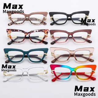 Maxg กรอบแว่นตา ป้องกันแสงสีฟ้า อินเทรนด์