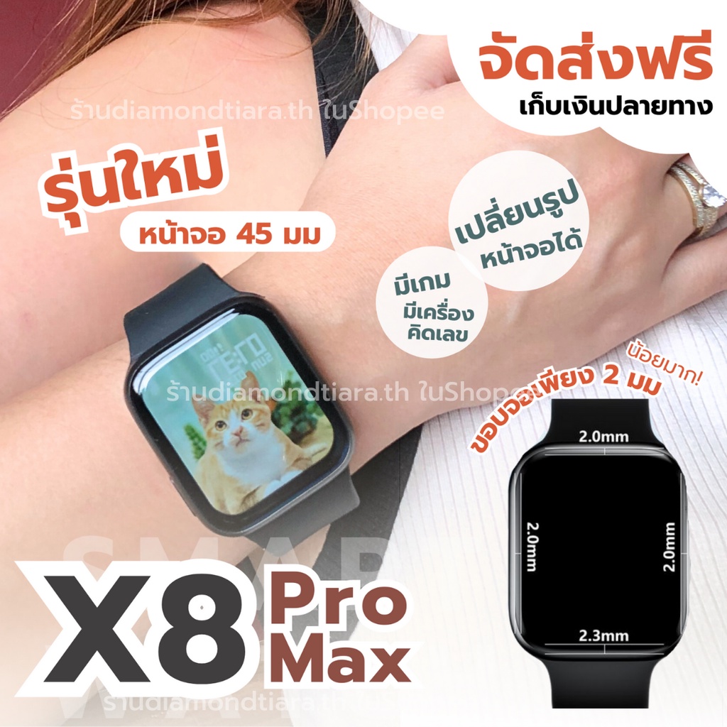 นาฬิกาสมาร์ทวอช นาฬิกาผู้หญิง Smart watch สมาร์ทวอทช์ smartwatch X8 PRO Max BIG 1.92 นิ้ว รุ่นเดียวก