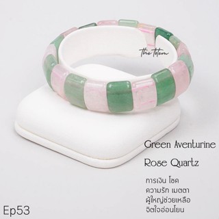 กำไลหิน The Totem Rose Quartz Green Aventurine ep.53 Bracelet