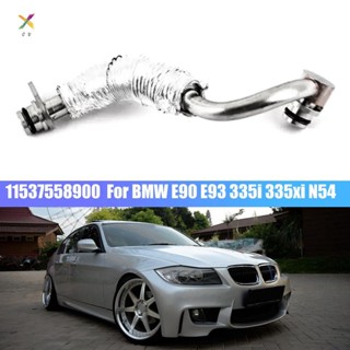 สายเทอร์โบชาร์จเจอร์หล่อเย็น สําหรับ BMW E90 E93 335I 335Xi N54 11537558900 อะไหล่ชิ้นส่วน