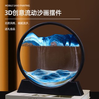 พร้อมส่งทันที#摆件装饰品创意3D流沙画沙漏桌面圆盘流沙男女生生日礼物一件8. ซีซี