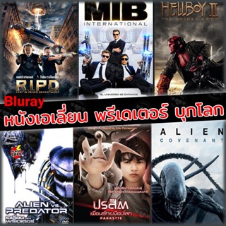 Bluray บลูเรย์ Bluray บลูเรย์ หนังเอเลี่ยน บุกโลก (เสียงไทย+อังกฤษ มีซับ ไทย) (เสียง EN/TH | ซับ EN/TH) Bluray บลูเรย์