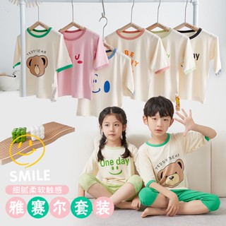 ใหม่ Yasel Homewear ชุดนอนแขนสามส่วน ไร้กระดูก 80-160 ไซซ์ XGI0 แฟชั่นฤดูร้อน สําหรับเด็กผู้ชาย เด็กผู้หญิง