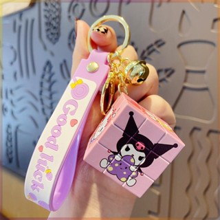 Sanrio Kuromi Cinnamon Dog Rubiks Cube พวงกุญแจปริศนา คลายเครียด จี้ขนาดเล็ก กระเป๋านักเรียน จี้สร้างสรรค์ ของขวัญขนาดเล็ก