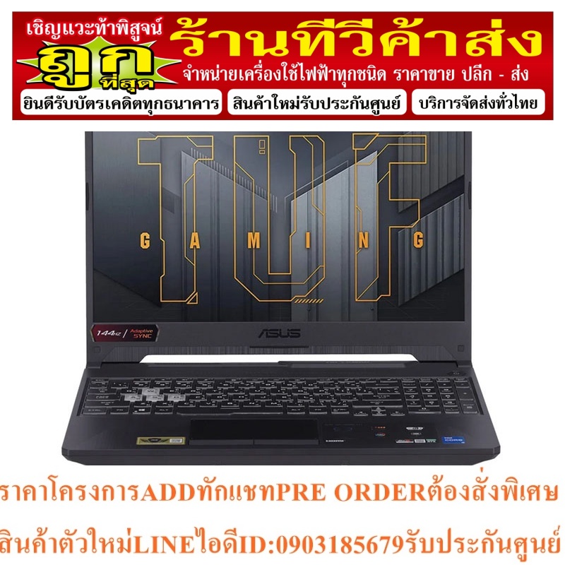ASUS TUF Gaming FX506HCB-HN1138W/i5-11400H
