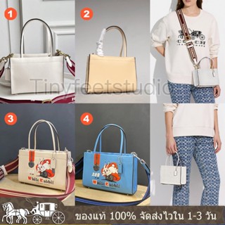 Cashin Carry Tote 20 C8542 CG276 หนังแท้ ผู้หญิง กระเป๋าถือ COAC H ความจุสูง กระเป๋าช้อปปิ้ง