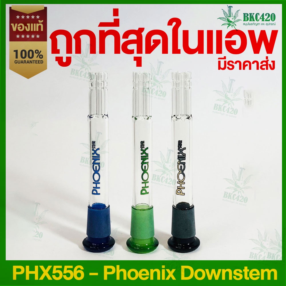 [PHX556] Phoenix Star Downstem กรองแบบ 5 Arms สำหรับคัพ 14มม. ปลายทะลุ แท้ [ห้าห้าหก]