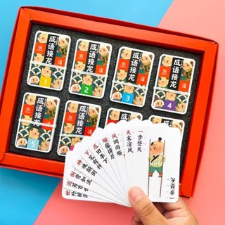 Tik Tok Hot] การ์ดเกมกระดาน Idiom Solitaire ของเล่นเสริมการศึกษา สําหรับเด็ก 8.21