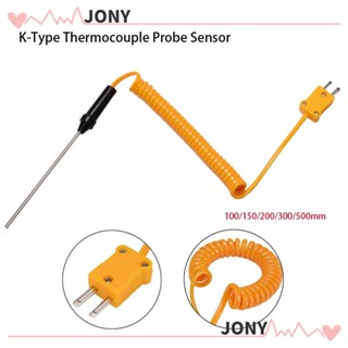 Jy1 เทอร์โมคัปเปิล K-Type 100 150 200 300 500 มม. -50C เป็น 1200C พร้อมสายเคเบิลควบคุมอุณหภูมิ