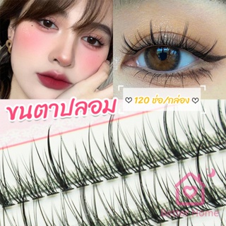 Better ขนตาปลอม ขนตาปลอมแต่งหน้ามืออาชีพ 120 ช่อ ช่อคนตาเทรนสาวเวียดนาม  Little devil false eyelashes