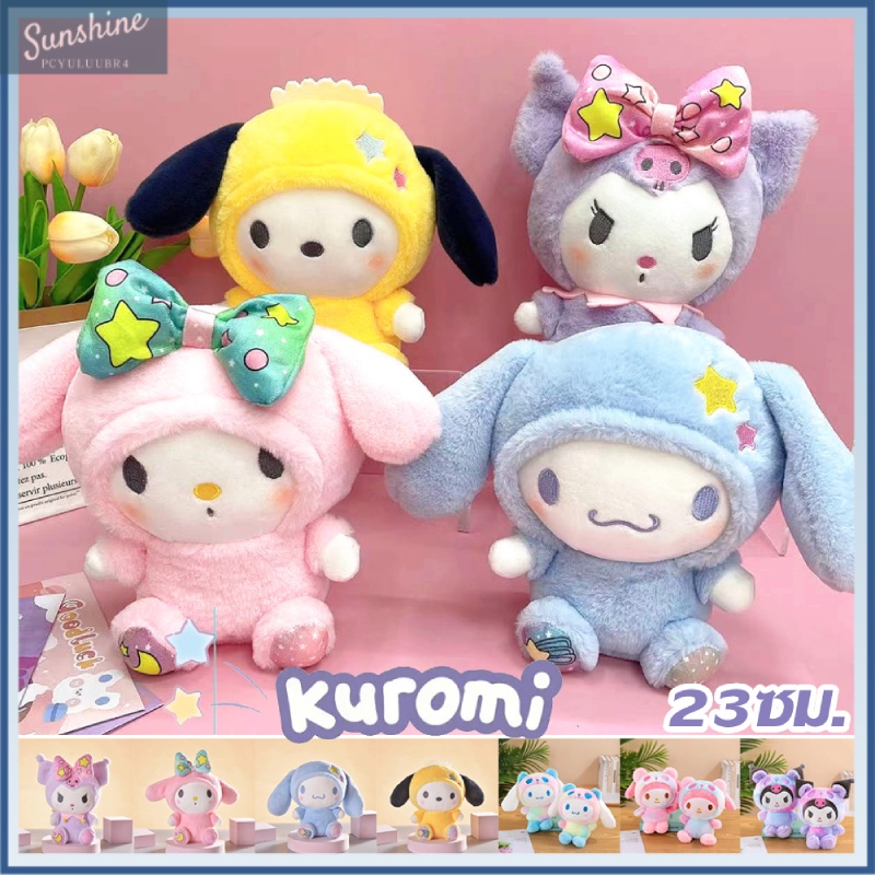 COD ตุ๊กตานุ่ม รูปการ์ตูน Sanrio Cinnamoroll Kuromi HelloKitty Pochacco Mymelody น่ารัก ของขวัญ สําหรับตกแต่งบ้าน