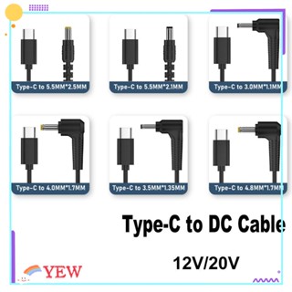 Yew สายพาวเวอร์ซัพพลาย USB Type C เป็น DC ปลั๊ก PD 65W ขนาด 5.5X2.5 มม. สําหรับกล่องทีวี กล้อง