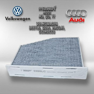 กรองแอร์ AUDI VOLKSWAGEN A3 Q3 TT MK2 BEETLE GOLF PASSAT SCIROCCO