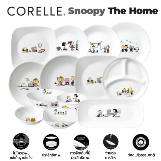 Corelle Snoopy The Home จานกลมจานอาหารชามสำหรับพาสต้าชุดจานอาหาร