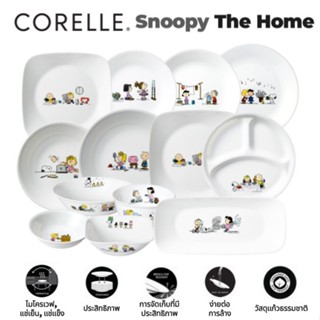 Corelle Snoopy The Home  จานกลม จานอาหาร ชาม ชามสำหรับพาสต้า ชุดจานอาหาร