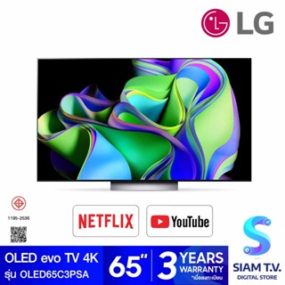 LG OLED Evo Smart TV 4K 120Hz รุ่น OLED65C3PSA สมาร์ททีวี OLED TV ขนาด 65 นิ้ว โดย สยามทีวี by Siam T.V.