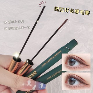 Spot second hair# magic color color mascara long curling thick shaping waterproof sweat-proof lasting non-dizzy mascara 8.cc