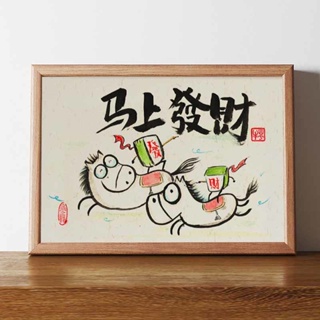 Spot second hair# spoof Xu Beihong calligraphy and painting works photo frame set table calligraphy ornaments desktop decorative painting make a fortune immediately funny hanging painting 8cc