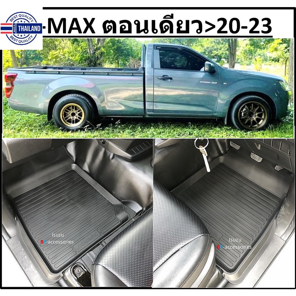 ผ้ายางปูพื้นรถยนต์ ถาดยางปูพื้น พรมปูพื้นรถ ISUZU spark D-MAX ตอนเดียว คู่หน้า DMAX  อีซูซุดีแมคซ์ ส