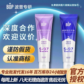 Spot second hair# bop enzyme toothpaste mint fresh breath authentic generation hair special adult children household cleaning oral cavity 8cc