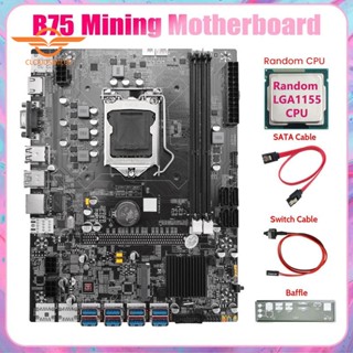 เมนบอร์ดขุดเหมือง B75 8GPU สายเคเบิล CPU SATA สายเคเบิลสวิตช์ PCB สีดํา รองรับ 2XDDR3 MSATA B75 USB