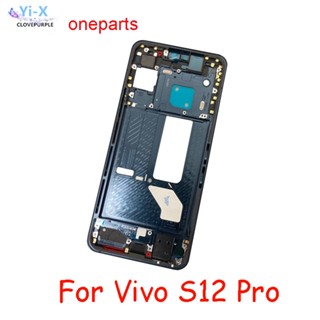 กรอบกลาง อะไหล่ซ่อมแซมแบตเตอรี่ สําหรับ VIVO S12 Pro