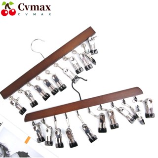 Cvmax ไม้หนีบตากถุงเท้า อเนกประสงค์ กันลม สําหรับจัดระเบียบตู้เสื้อผ้า