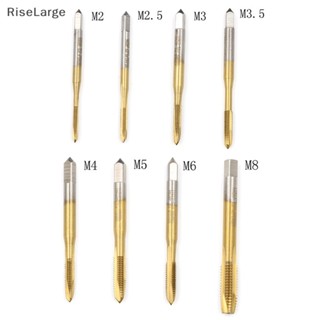 [RiseLarge] ใหม่ ดอกต๊าปสกรูเกลียวตรง เมตริก M2 M2.5 M3 M3.5 M4 M5 M6 M8 HSS