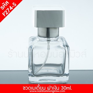 ขวดเมเดี้ยน 30ml ฝาเงิน F274-S