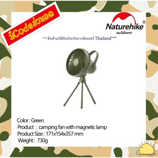 NH22ZM001 : camping fan with magnetic lamp (Forest green)