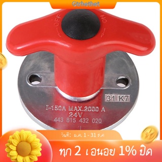 สวิตช์ตัดการเชื่อมต่อแบตเตอรี่รถยนต์ 150A-250A WH-A007