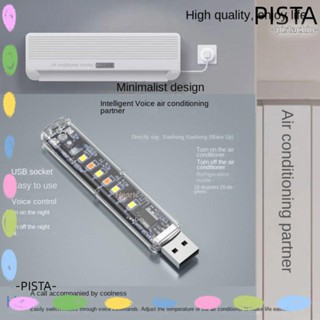 Pista พาวเวอร์แบงก์ อะแดปเตอร์พาวเวอร์แบงก์ USB H2301 DC5V 5V สําหรับห้องนอน