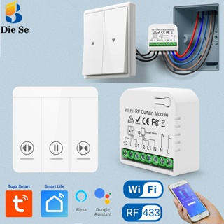 Diese WiFi RF โมดูลสวิตช์ม่านอัจฉริยะ ควบคุมชัตเตอร์ไร้สาย 110V 220V