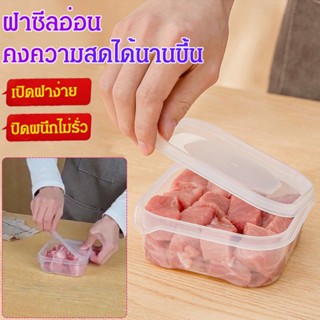 กล่องบรรจุภัณฑ์พิเศษ เกรดอาหาร สําหรับตู้เย็น