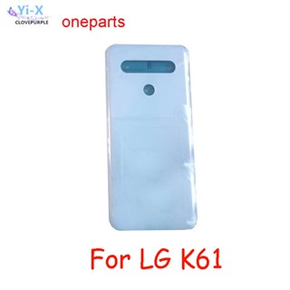 ฝาครอบแบตเตอรี่ด้านหลัง พร้อมเลนส์กล้อง อะไหล่ซ่อมแซม สําหรับ LG K61