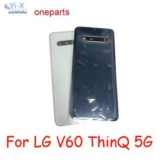 ฝาครอบแบตเตอรี่ด้านหลัง สําหรับ LG V60 ThinQ 5G