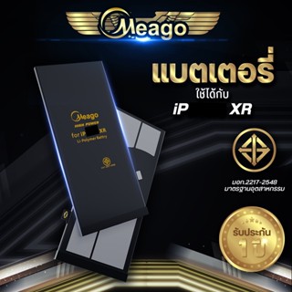 Meago แบตเตอรี่สำหรับ ไอโฟน XR แบตแท้ 100% รับประกัน 1ปี