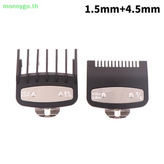 Monnygo หวีรองปัตตาเลี่ยนไฟฟ้า 1.5 มม. 4.5 มม. 2 ชิ้น