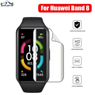 ฟิล์มไฮโดรเจล TPU HD กันรอยขีดข่วน แบบเต็ม 1 ชิ้น / อุปกรณ์เสริม Huawei Band 8 / ไม่ใช่กระจกสัมผัส ฟิล์มป้องกันแบบนิ่ม เป็นมิตรกับสิ่งแวดล้อม / ตัวป้องกันหน้าจอสมาร์ทวอทช์ แบบใส