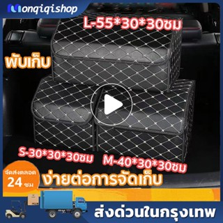 🌈กล่องอเนกประสงค์ กล่องเก็บของในรงก์ชั่ ที่ใส่ของในรถ/ที่เก็บของในรถ/อุปกรณ์ภายในรถ/ที่วางแก้วน้ำในรถ/พรมปูพื้นรถยนต์