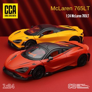 โมเดลรถยนต์ Caipo Cca-24 MCLUNE 765lt อัลลอยด์ เสียง และแสงไฟ ของขวัญสําหรับเด็กผู้ชาย