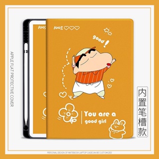 เคส ลายการ์ตูนชินจัง พร้อมช่องใส่ปากกา สําหรับ iPad air4 5 mini4 5 6 iPad 10.2 gen7 8 9 iPad pro11 2022 10.9 gen10 air1 2 gen5 6