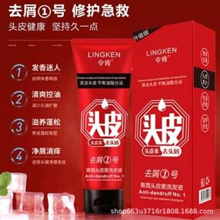 Tiktok same style# let Ken Artemisia dandruff anti-dandruff anti-itching shampoo nourish and repair hair remove dandruff without worry 8.12N