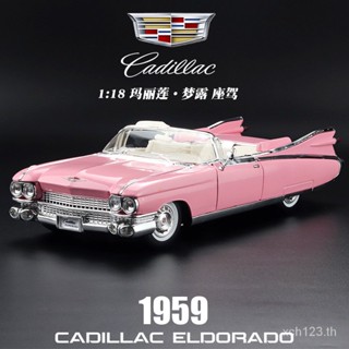 [พร้อมส่ง] โมเดลรถยนต์ 1: 18 1959 Cadillac Eldorado Biarritz AEZD