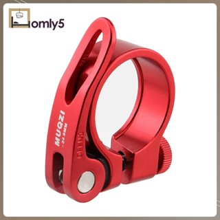 [Homyl5] แคลมป์หนีบหลักอาน อะลูมิเนียมอัลลอย ทนทาน สําหรับรถจักรยาน BMX 31.8 34.9 มม.