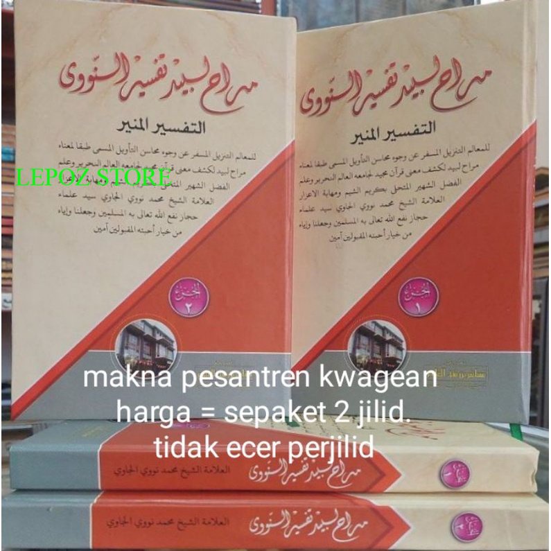 หนังสือของ tafsir munir ความหมายของ Kuran 's kwagean อิสลาม Boarding School 2 เล ่ ม 1 และ 2 tafsir nawawi murohu labid petuk lugot Java