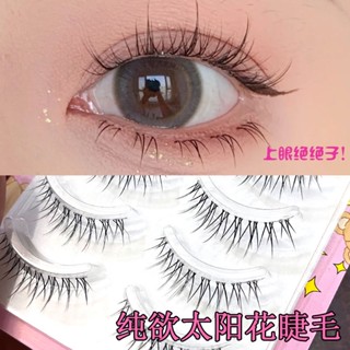 Pure desire sunflower transparent stalk whole false eyelash Little Devil false eyelash fine stalk sharpening point five pairs of natural style